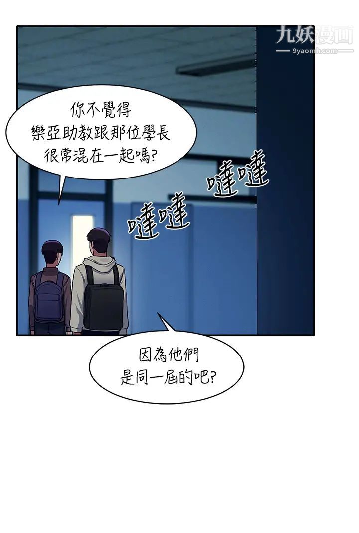 谁说理组没正妹?第34话-色情到停不下来