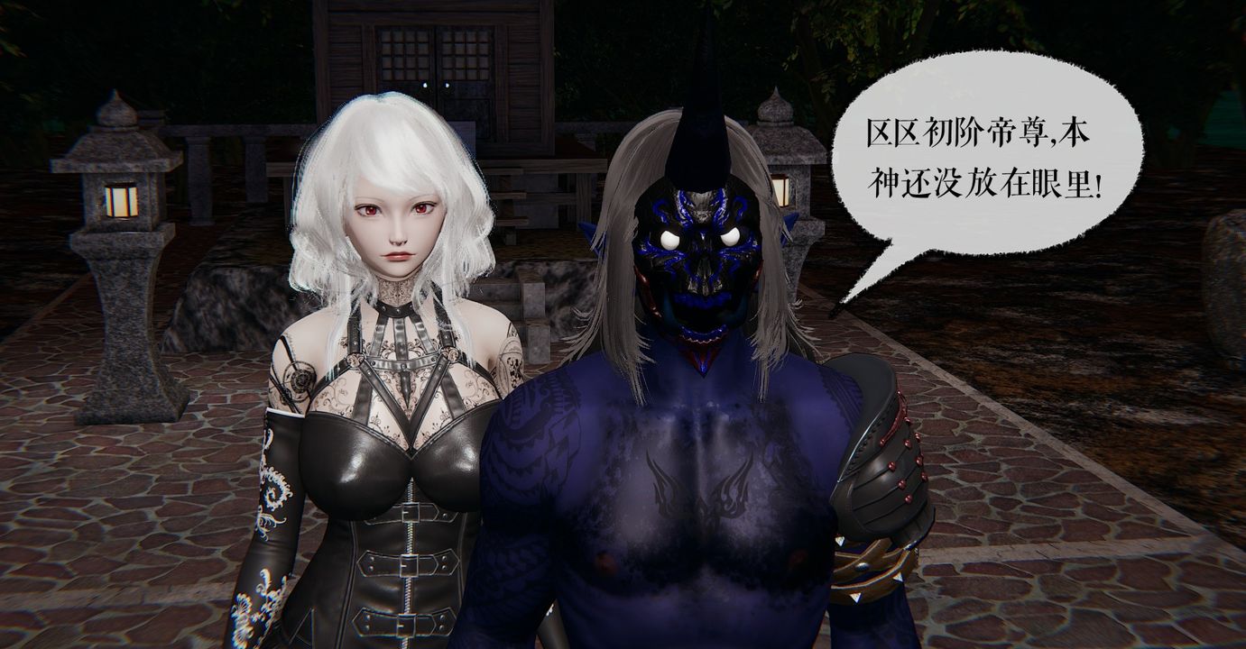 [3D]魔尊归来[龙魂第二部]第35话