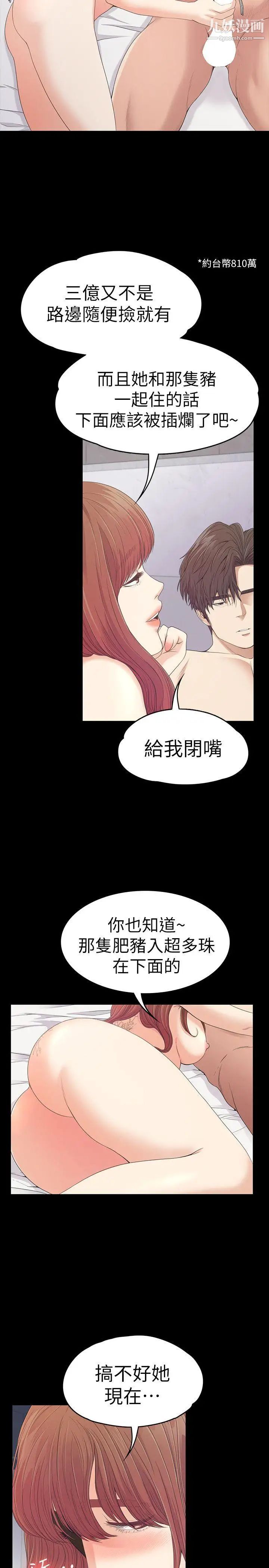 江南罗曼史第49话-把朵儿带回来的方法