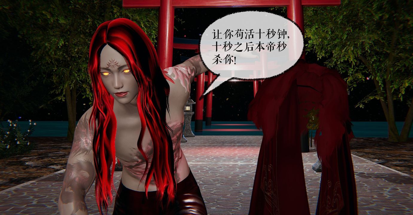 [3D]魔尊归来[龙魂第二部]第35话