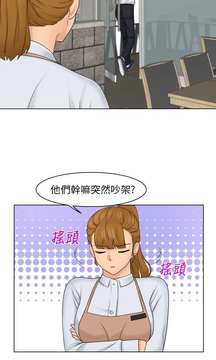 俏妞咖啡馆第20话