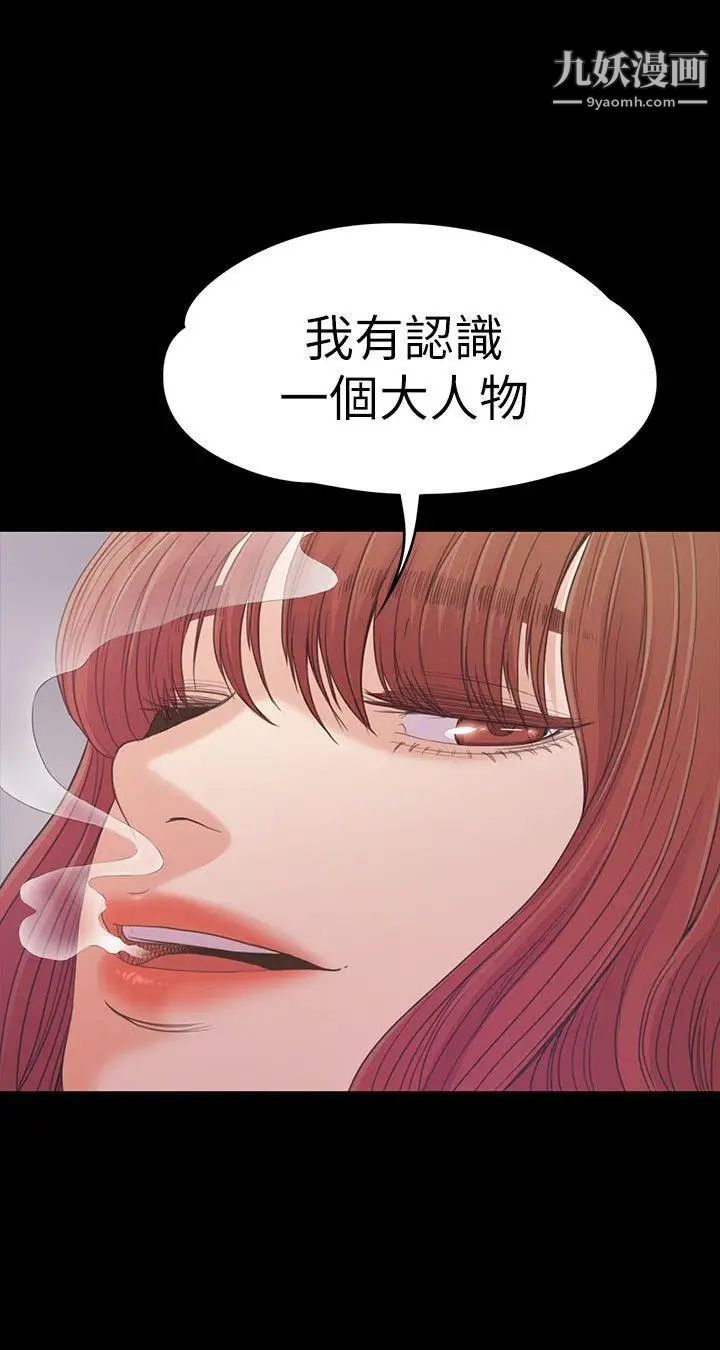 江南罗曼史第49话-把朵儿带回来的方法