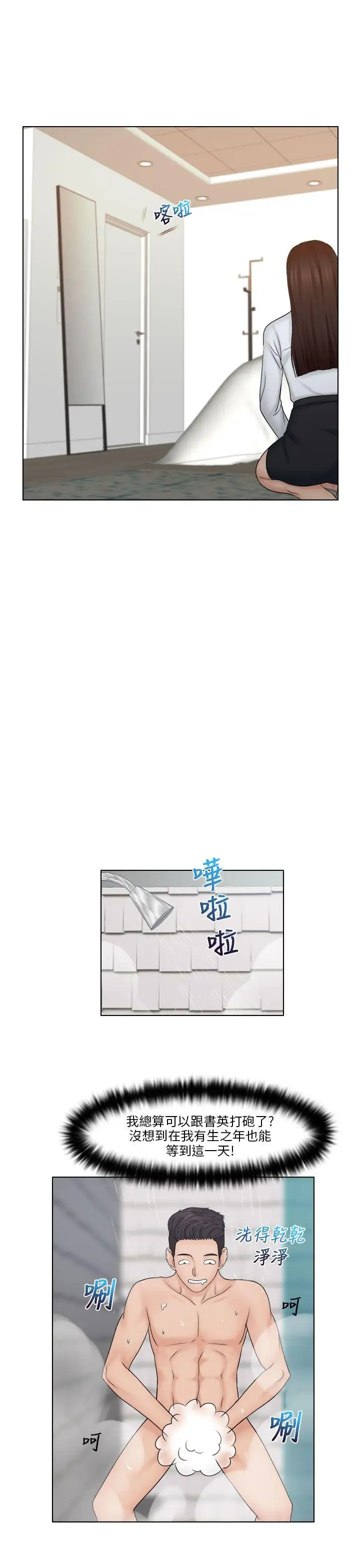 俏妞咖啡馆第20话