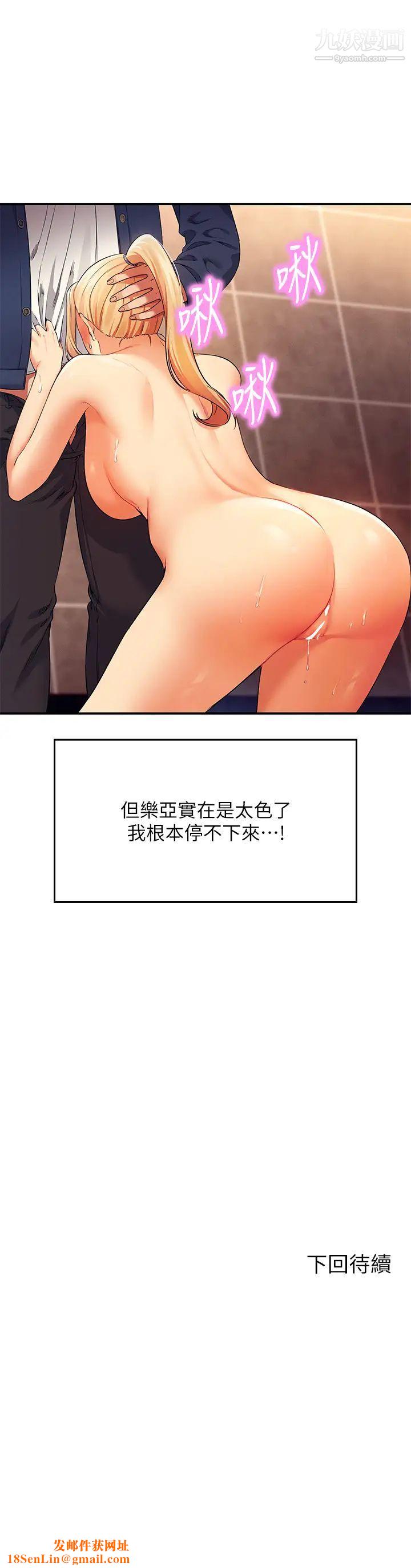 谁说理组没正妹?第34话-色情到停不下来