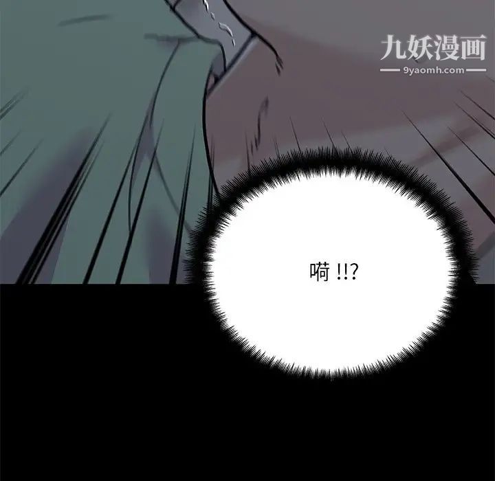 恋你如初恋第88话