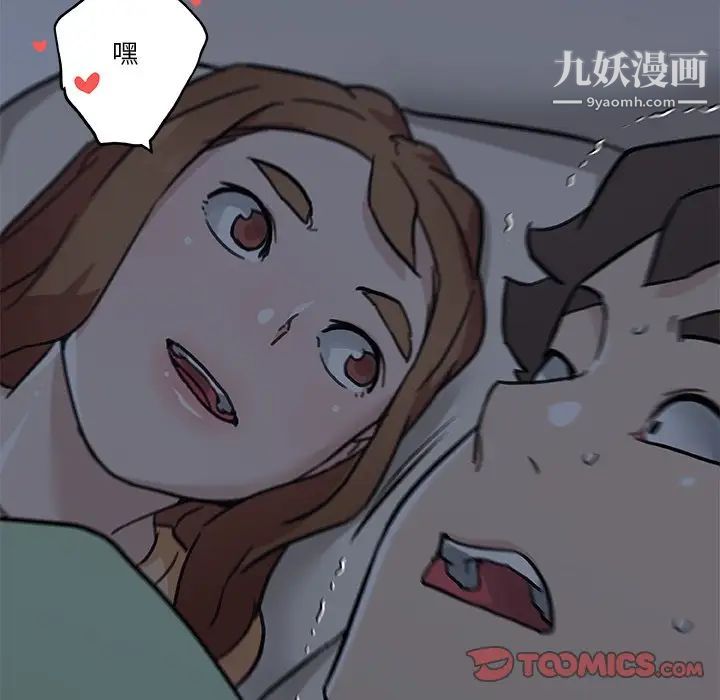 恋你如初恋第88话