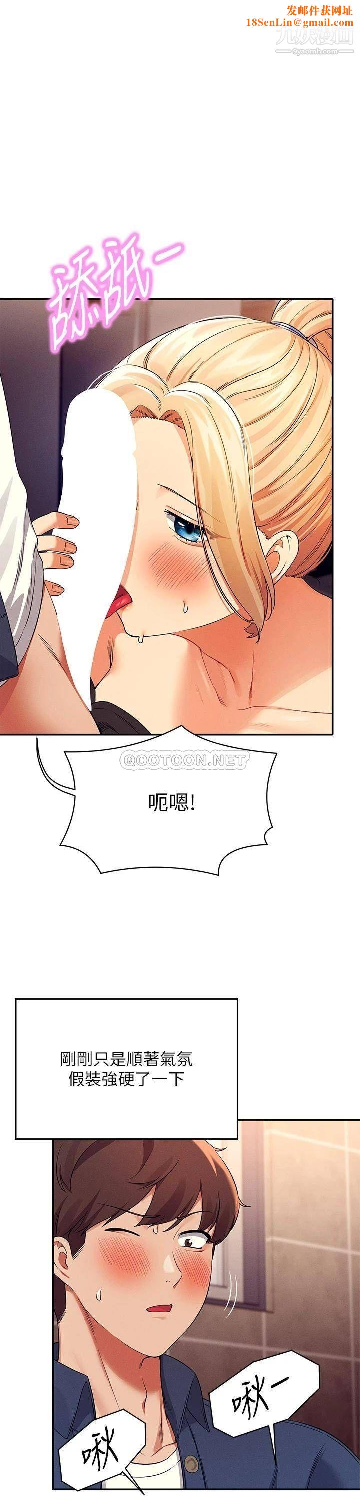 谁说理组没正妹?第35话-刺激的变态play