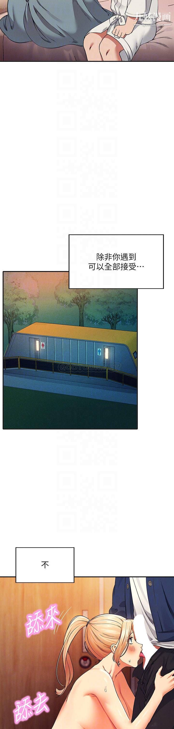 谁说理组没正妹?第35话-刺激的变态play