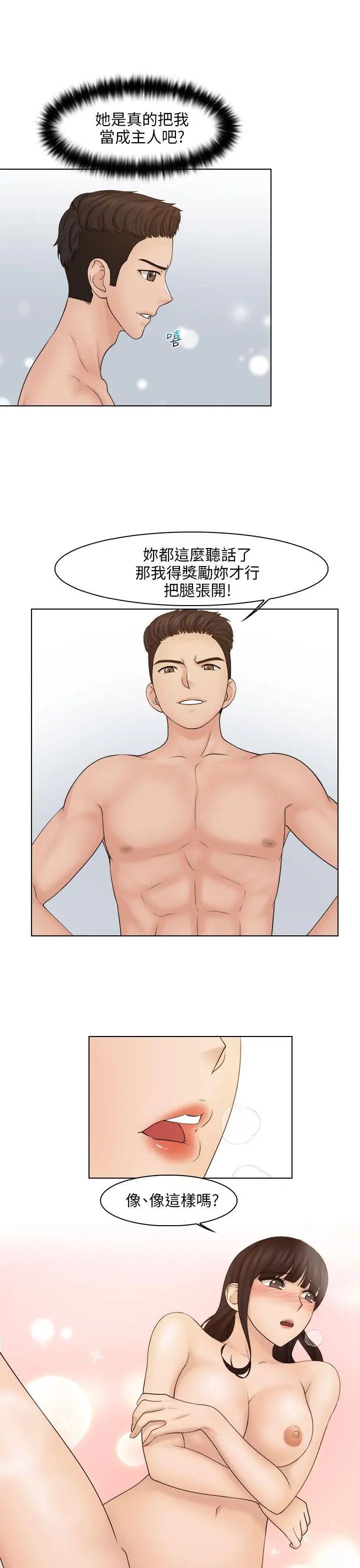 俏妞咖啡馆第21话