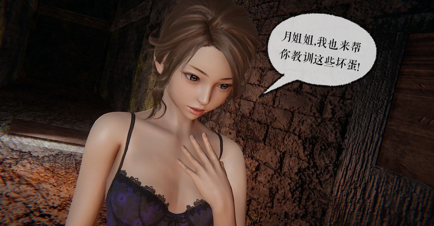 [3D]魔尊归来[龙魂第二部]第35话