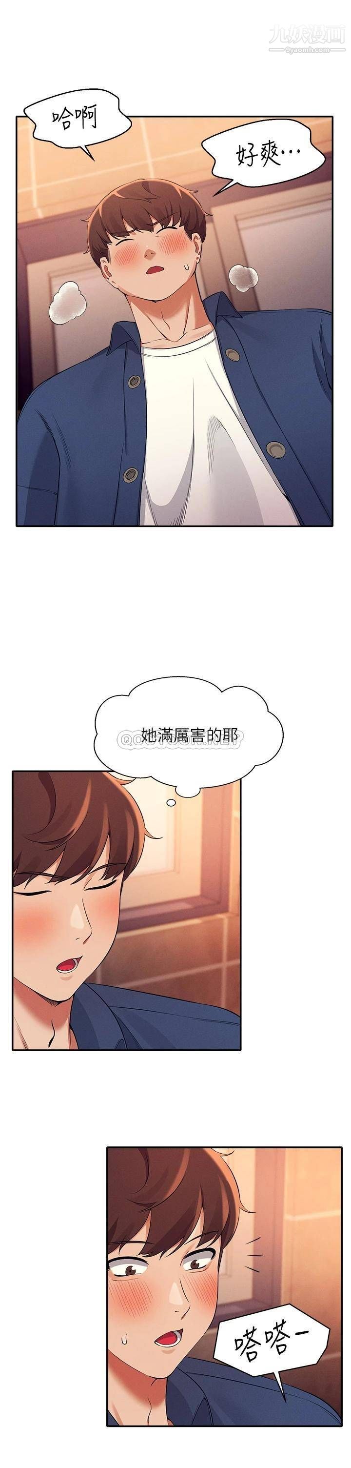 谁说理组没正妹?第35话-刺激的变态play