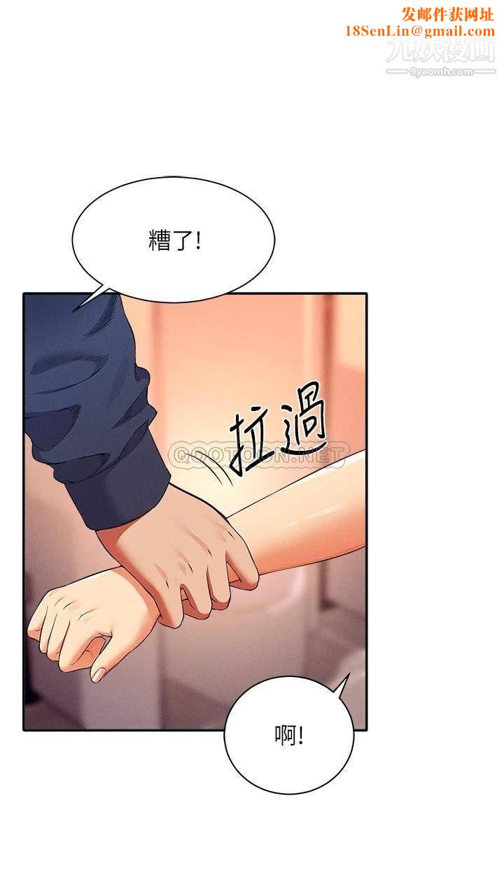 谁说理组没正妹?第35话-刺激的变态play