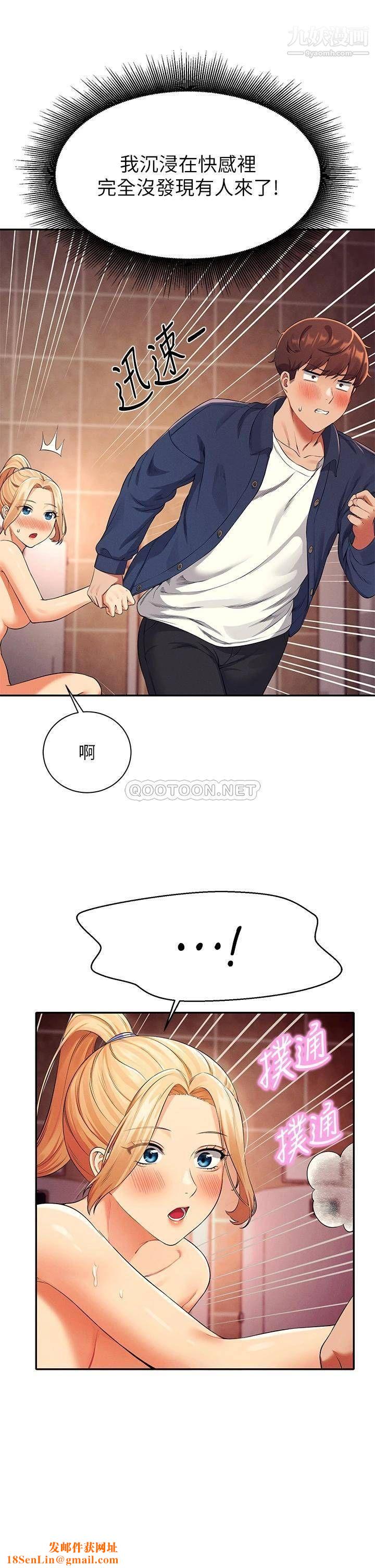 谁说理组没正妹?第35话-刺激的变态play