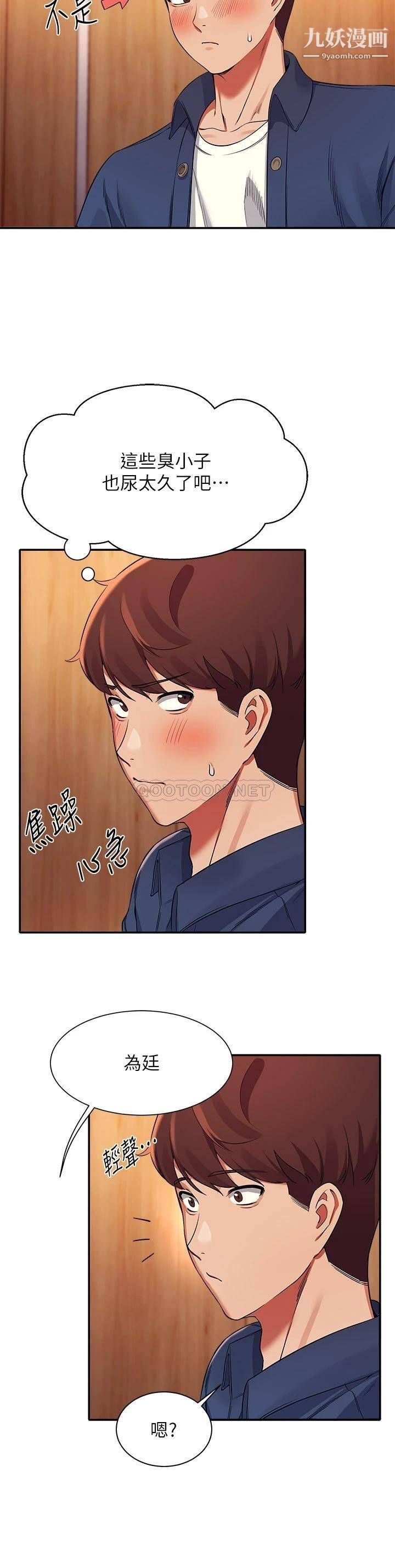 谁说理组没正妹?第35话-刺激的变态play