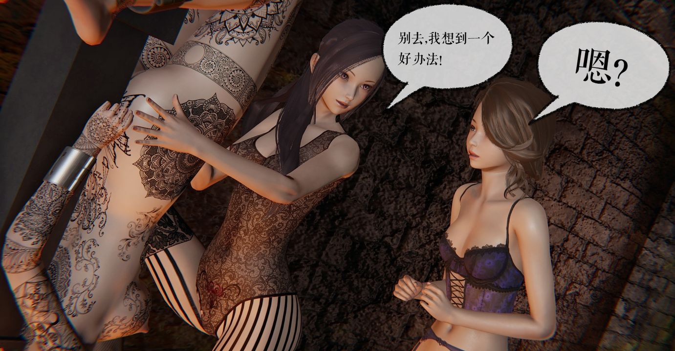 [3D]魔尊归来[龙魂第二部]第35话