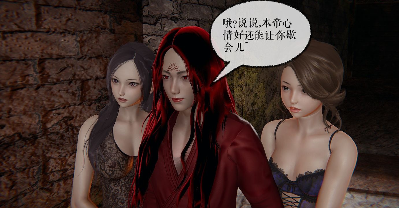 [3D]魔尊归来[龙魂第二部]第35话