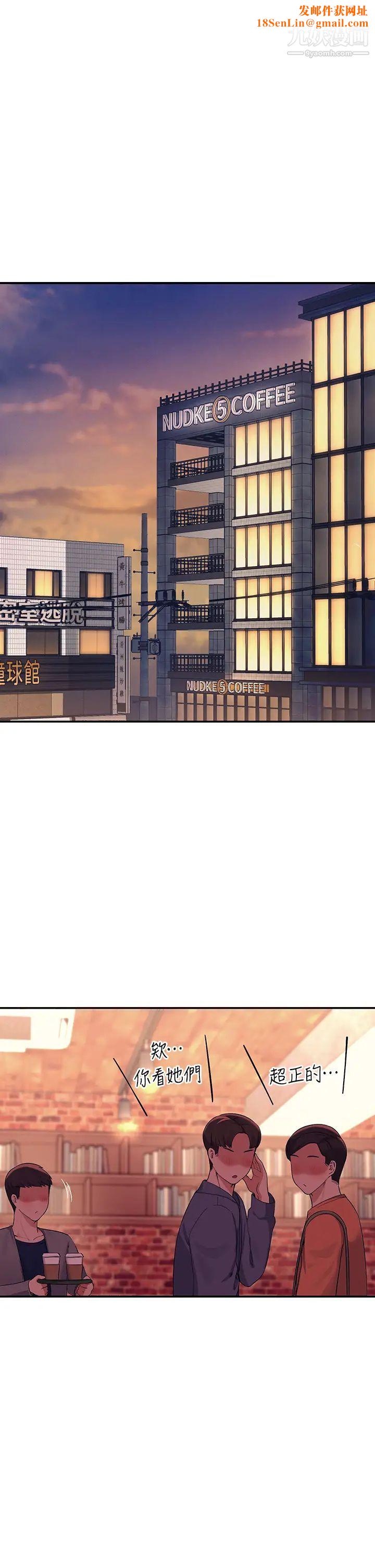 谁说理组没正妹?第36话-满满射进来满足我…!