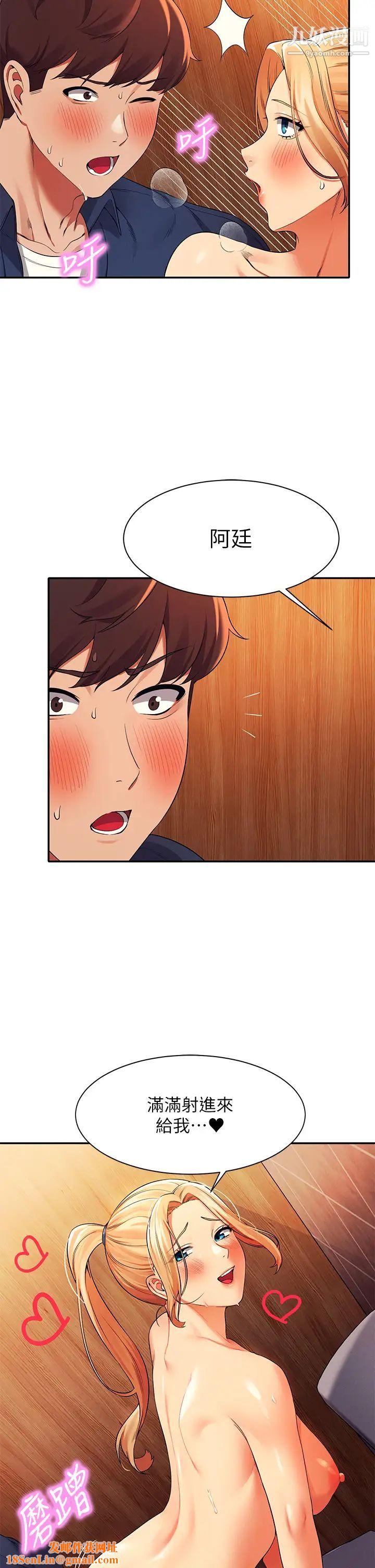 谁说理组没正妹?第36话-满满射进来满足我…!