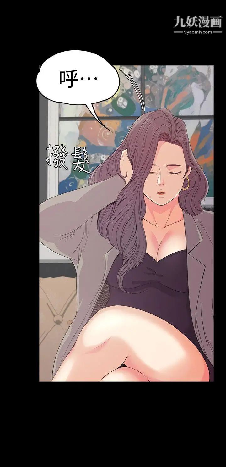 江南罗曼史第51话-与洪会长的交易[02]