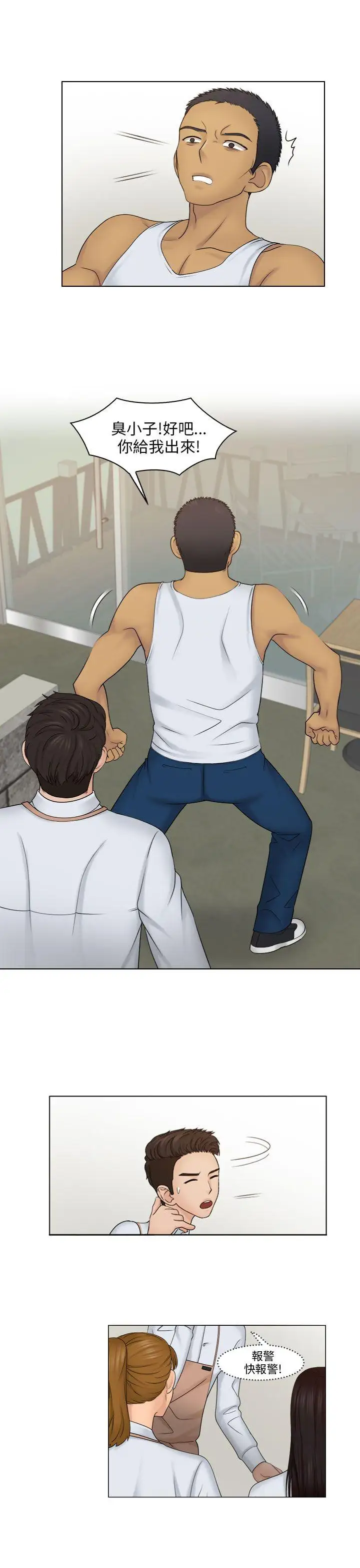 俏妞咖啡馆第23话