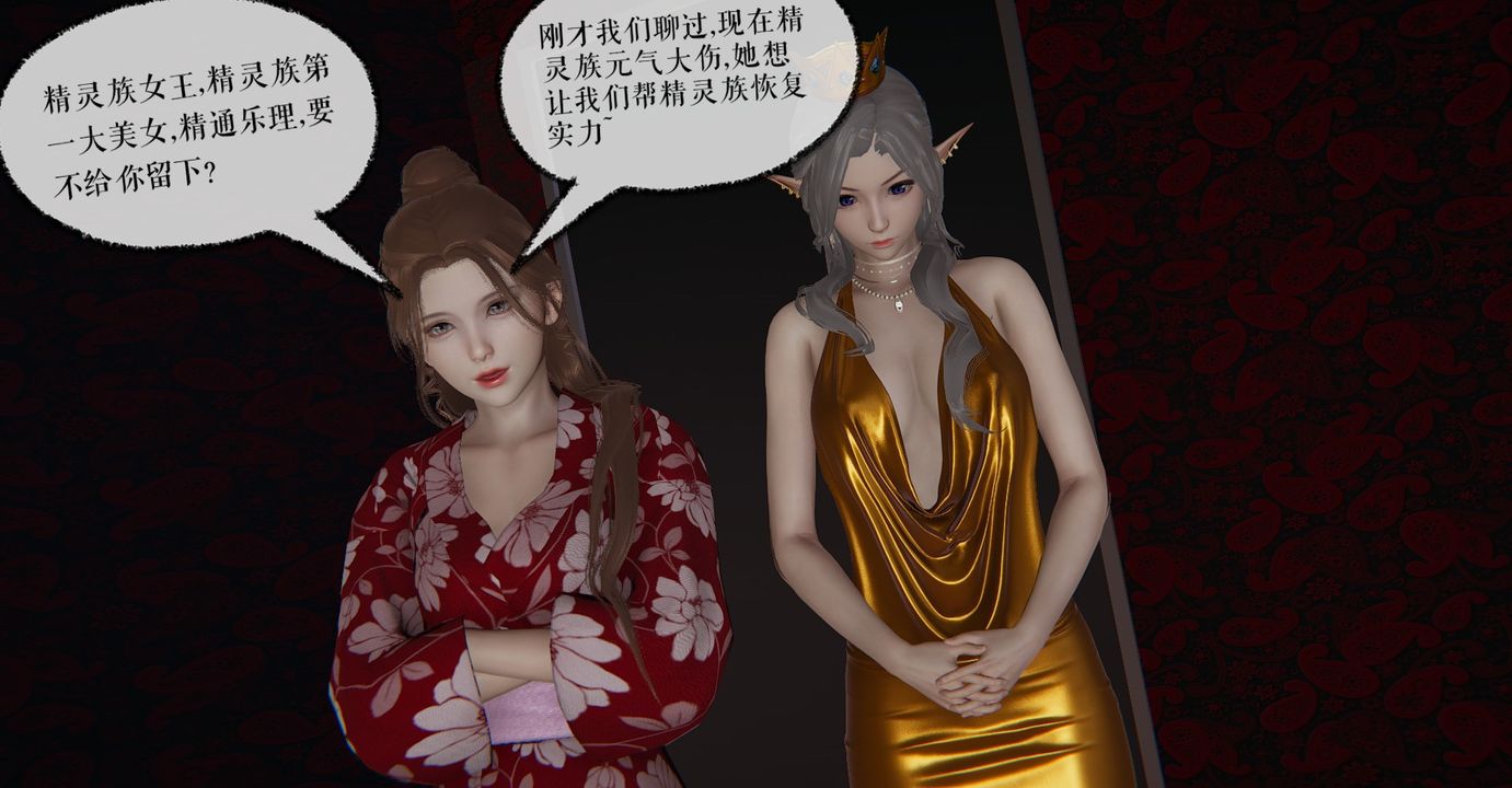 [3D]魔尊归来[龙魂第二部]第36话