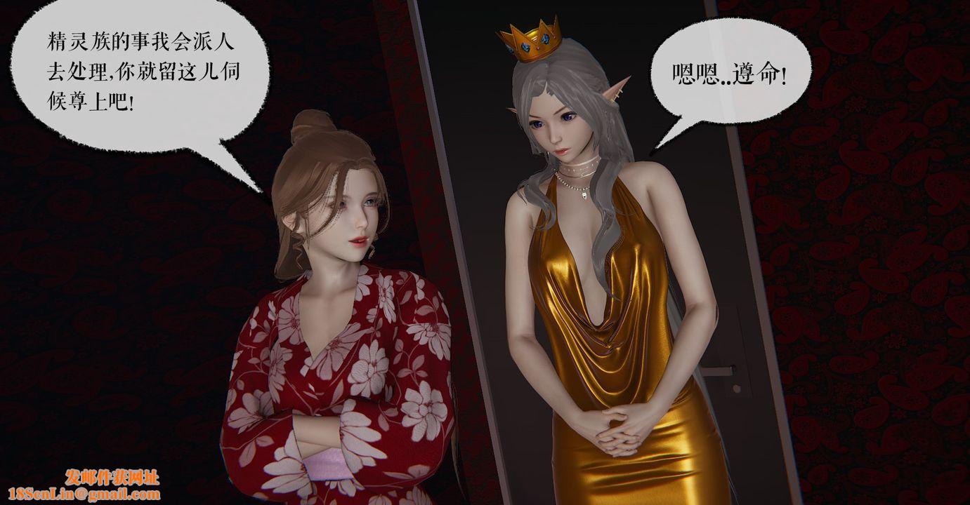 [3D]魔尊归来[龙魂第二部]第36话