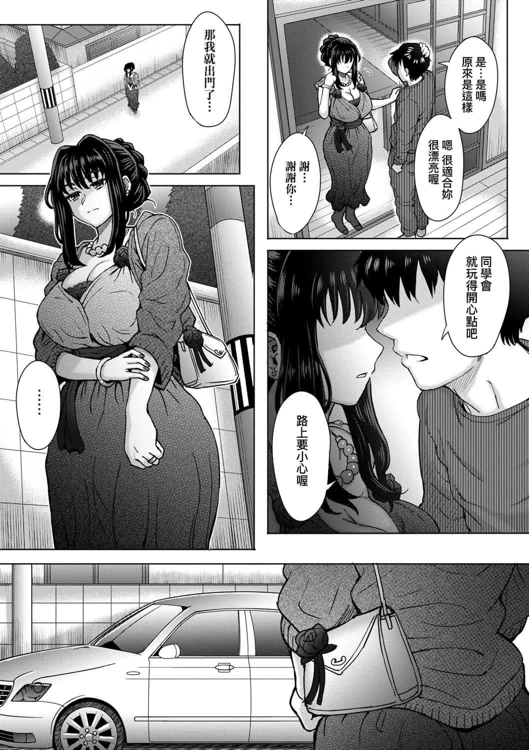 [伊藤エイト]こころのこり[中国翻訳][DL版][伊藤エイト]こころのこり[中国翻訳][DL版]