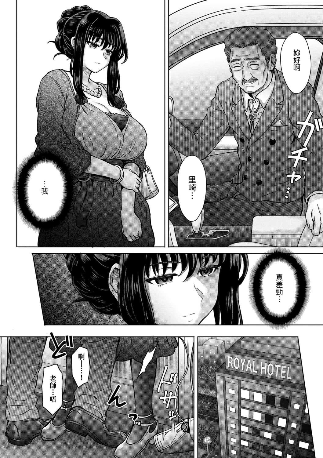 [伊藤エイト]こころのこり[中国翻訳][DL版][伊藤エイト]こころのこり[中国翻訳][DL版]