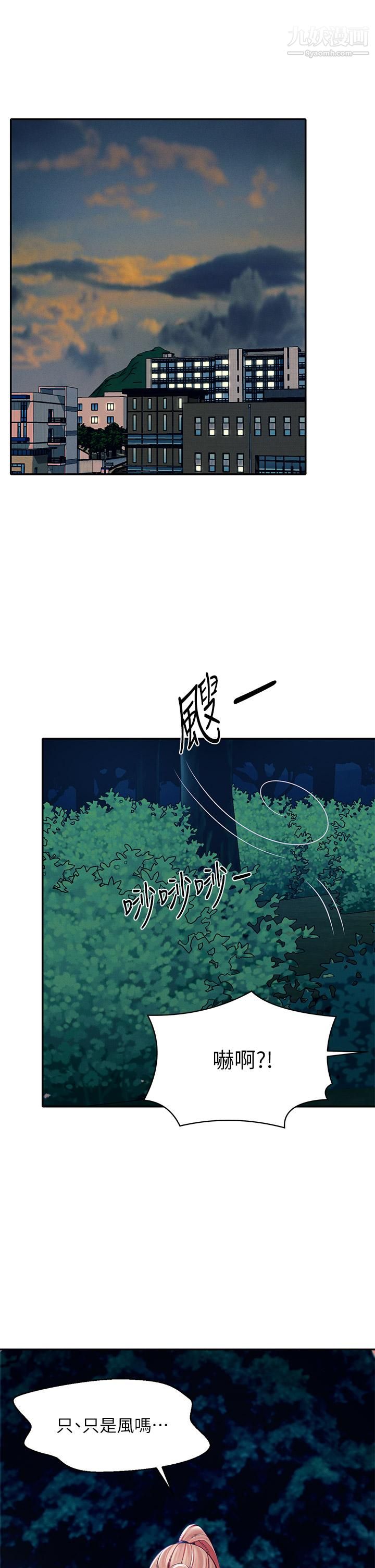 谁说理组没正妹?第37话-让人兴奋的裸体散步