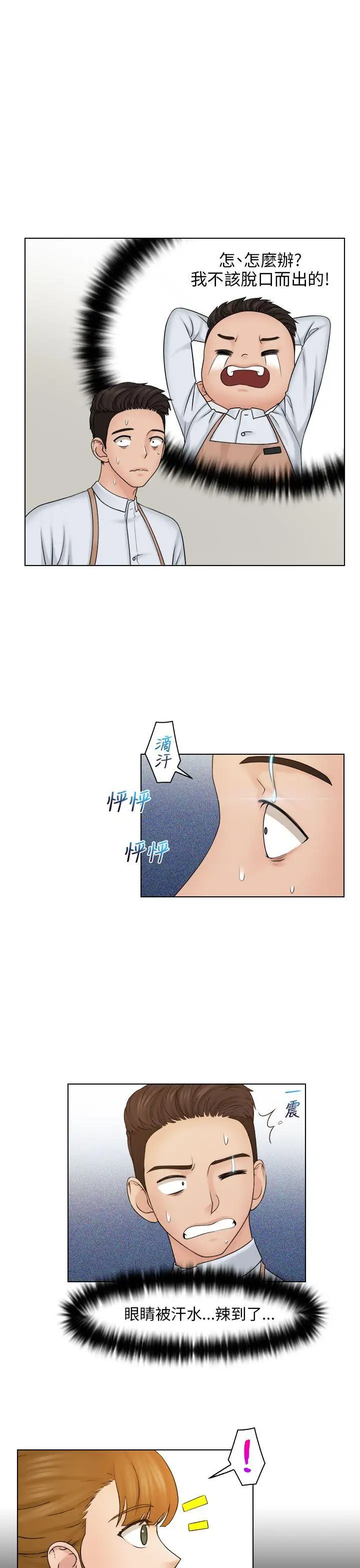 俏妞咖啡馆第24话