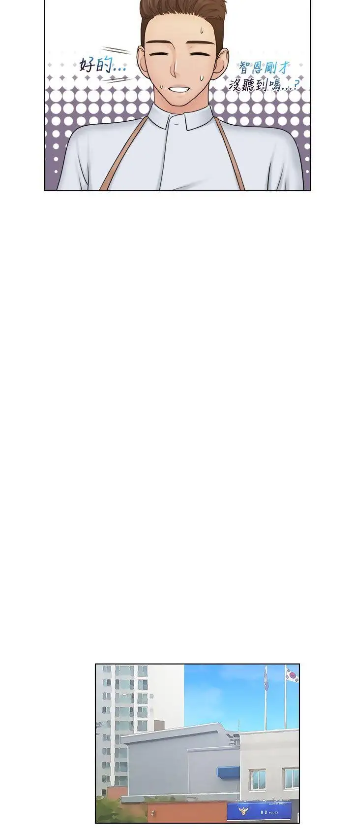 俏妞咖啡馆第24话