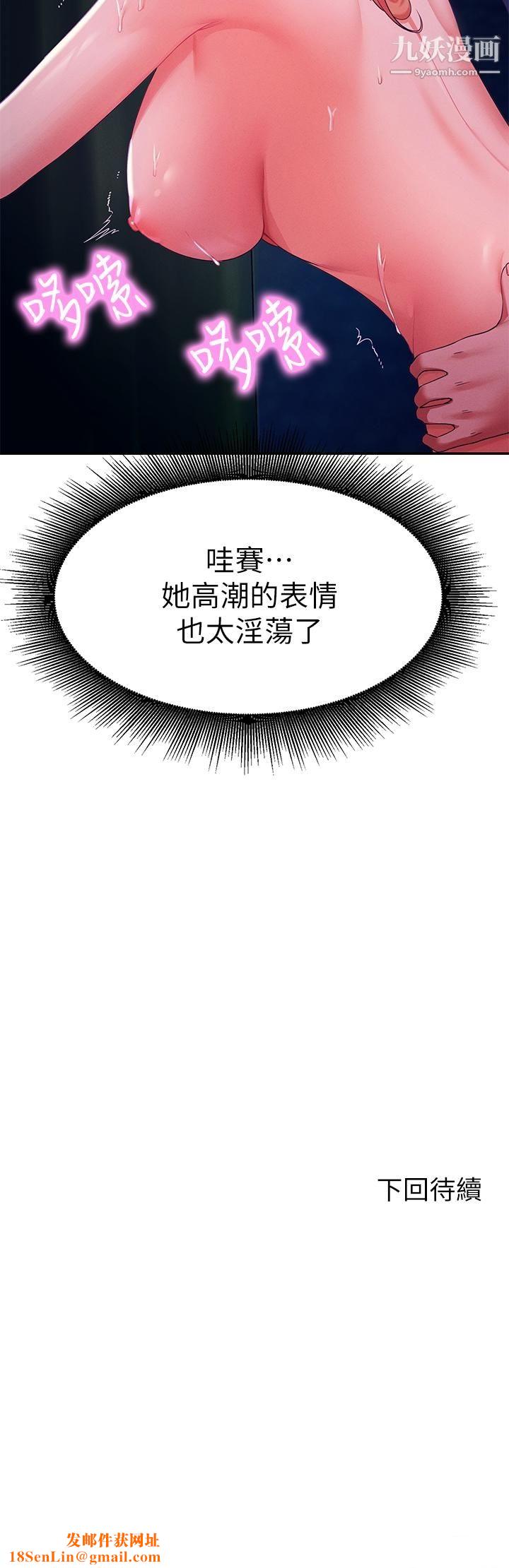 谁说理组没正妹?第37话-让人兴奋的裸体散步