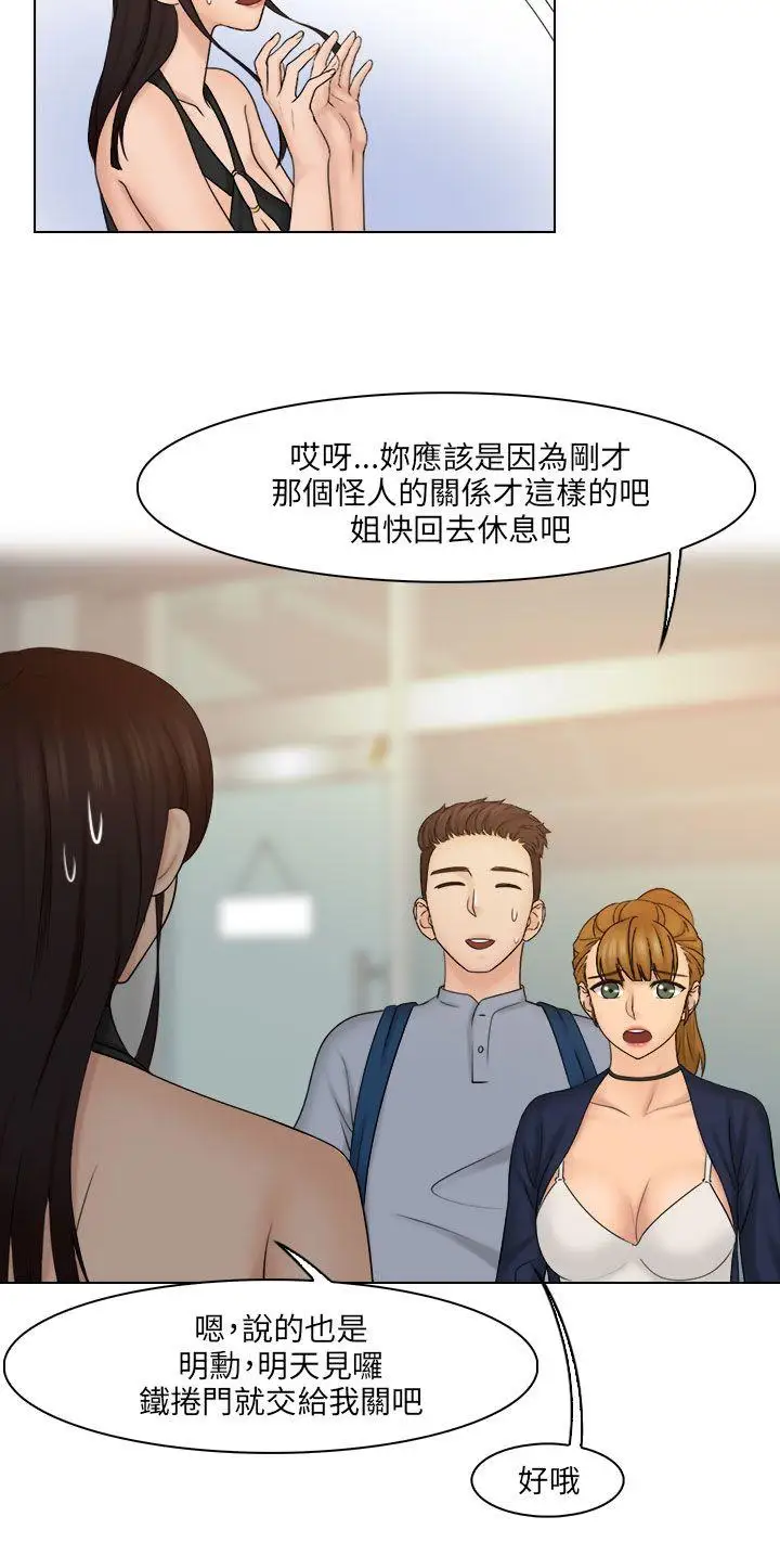 俏妞咖啡馆第24话