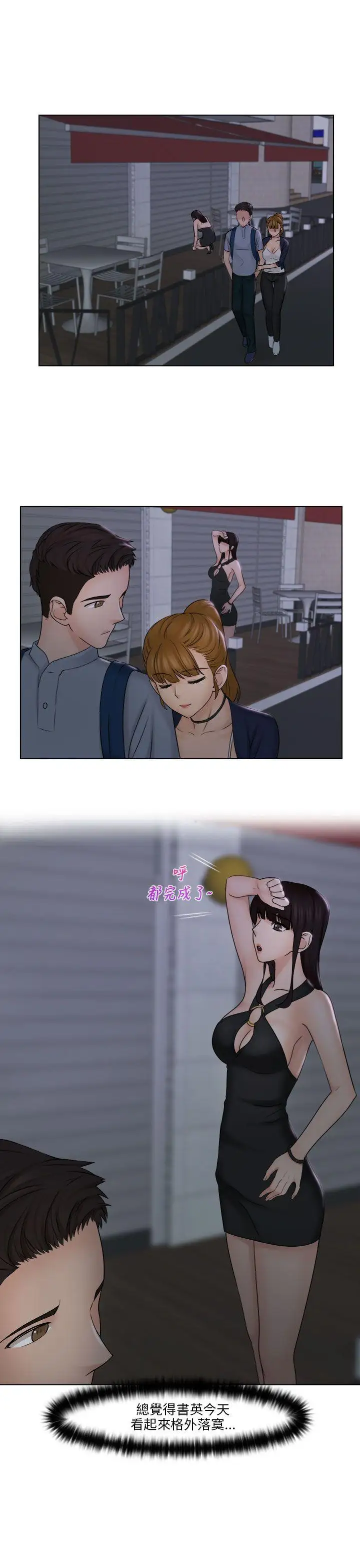 俏妞咖啡馆第24话