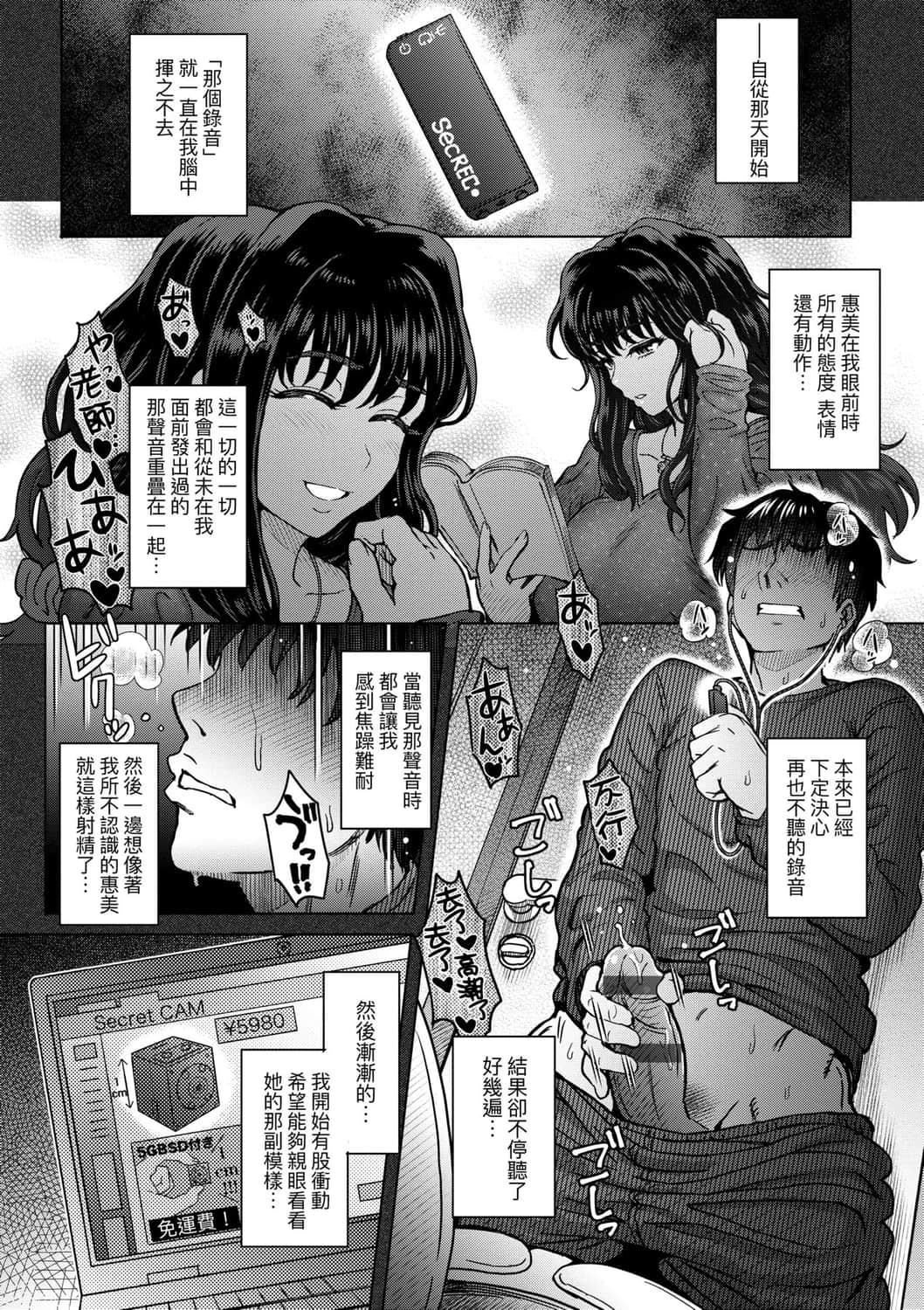 [伊藤エイト]こころのこり[中国翻訳][DL版][伊藤エイト]こころのこり[中国翻訳][DL版]