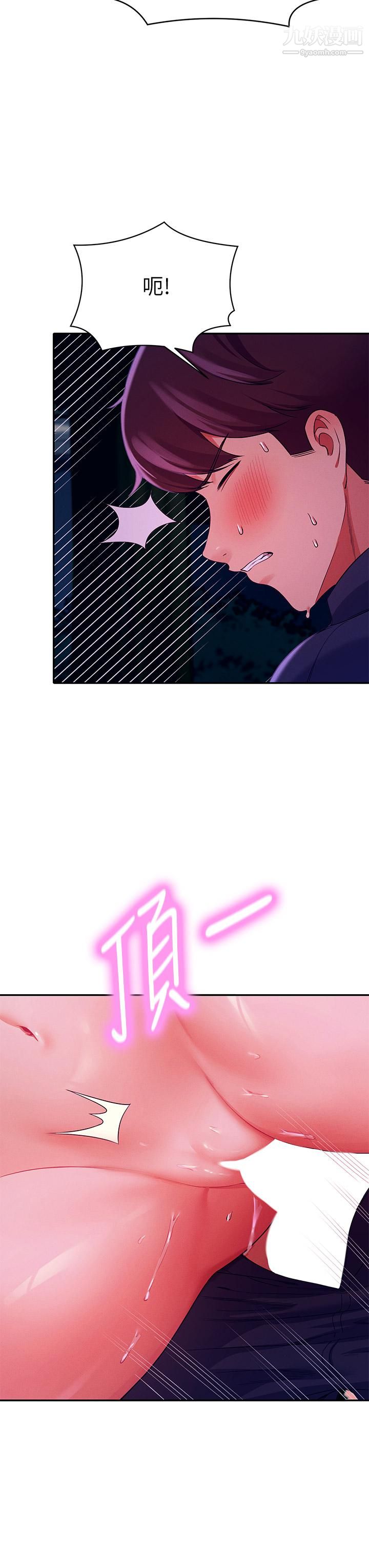 谁说理组没正妹?第38话-高潮不断的刺激野战