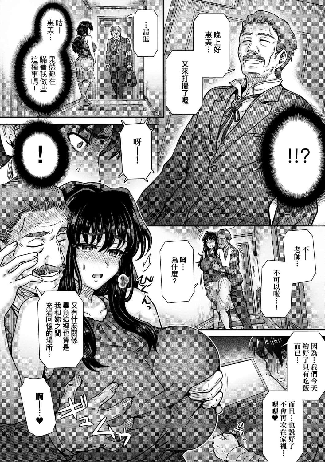 [伊藤エイト]こころのこり[中国翻訳][DL版][伊藤エイト]こころのこり[中国翻訳][DL版]