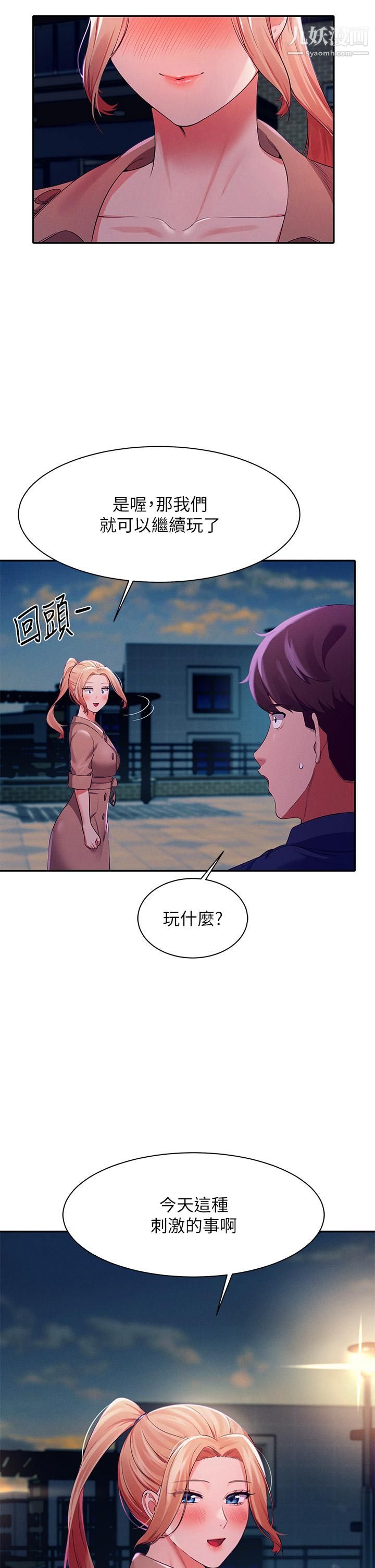 谁说理组没正妹?第38话-高潮不断的刺激野战