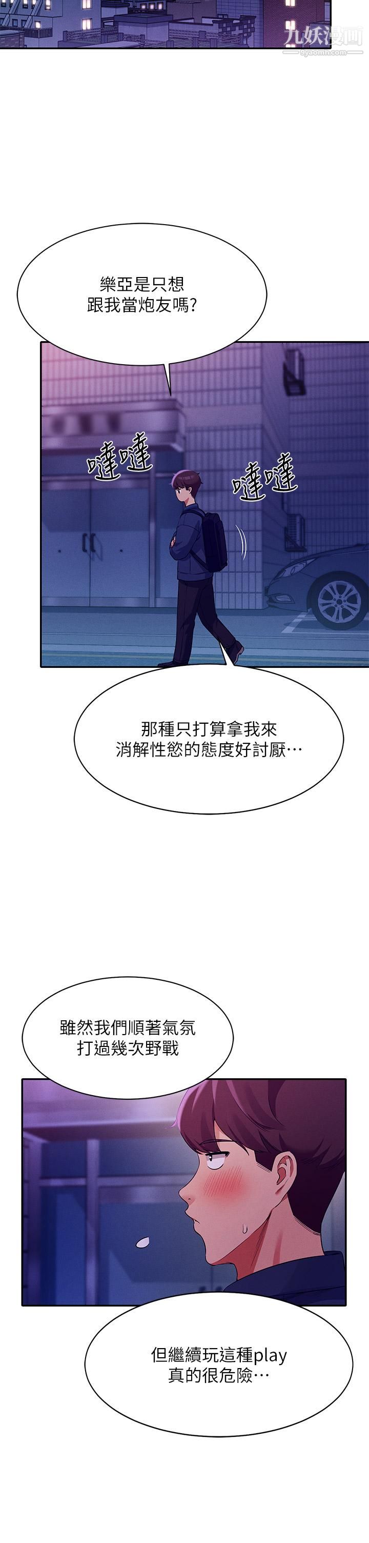 谁说理组没正妹?第38话-高潮不断的刺激野战