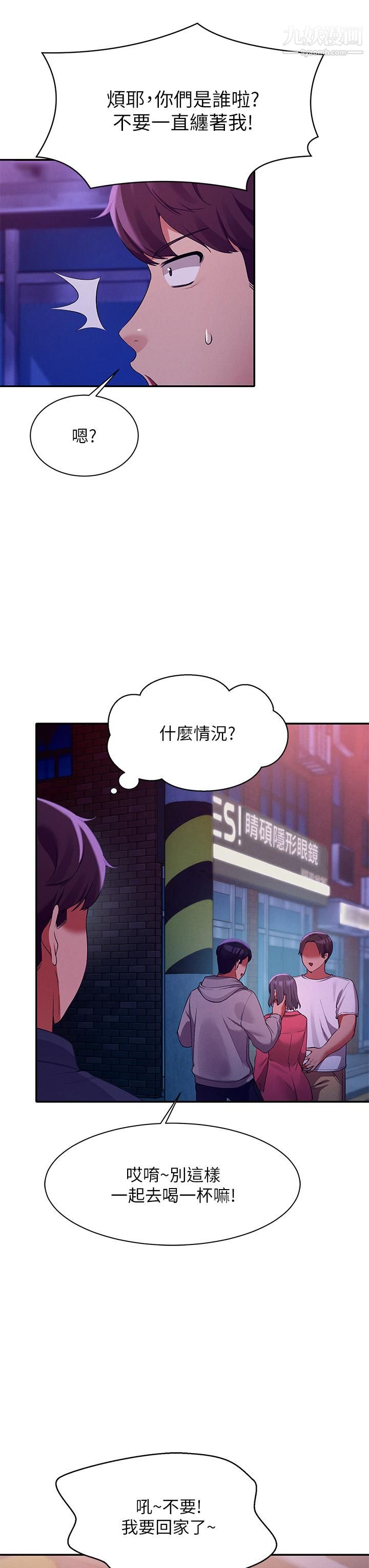 谁说理组没正妹?第38话-高潮不断的刺激野战