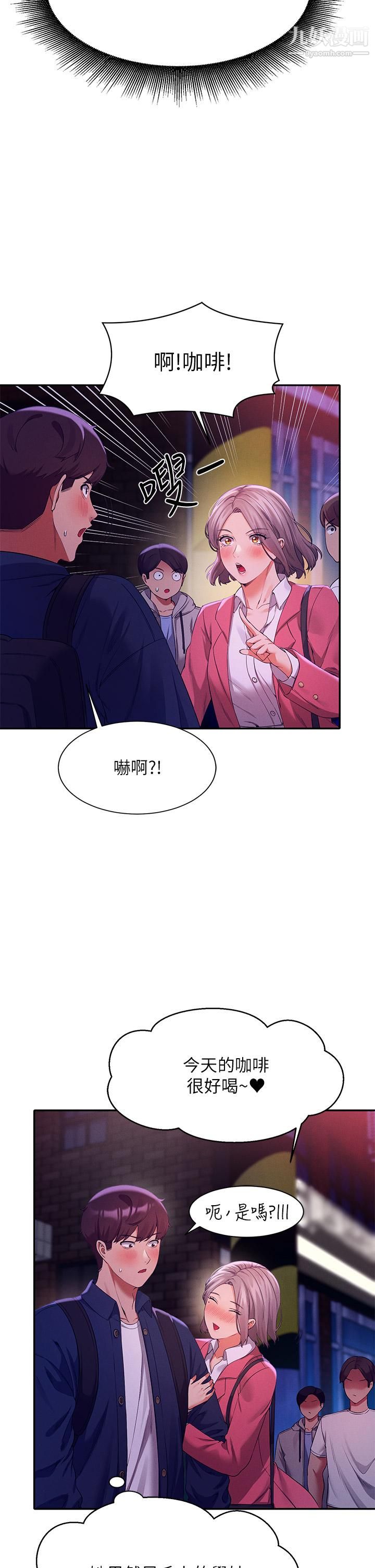 谁说理组没正妹?第38话-高潮不断的刺激野战