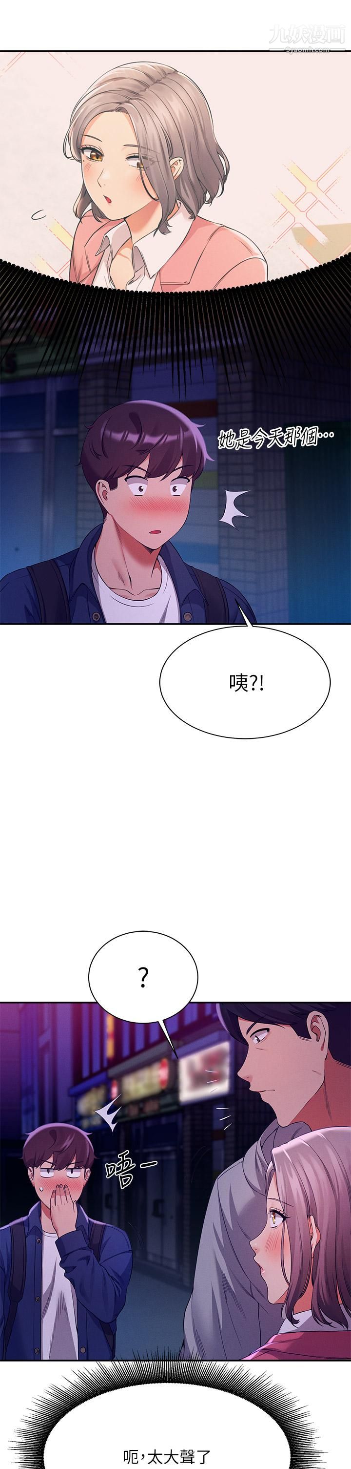 谁说理组没正妹?第38话-高潮不断的刺激野战