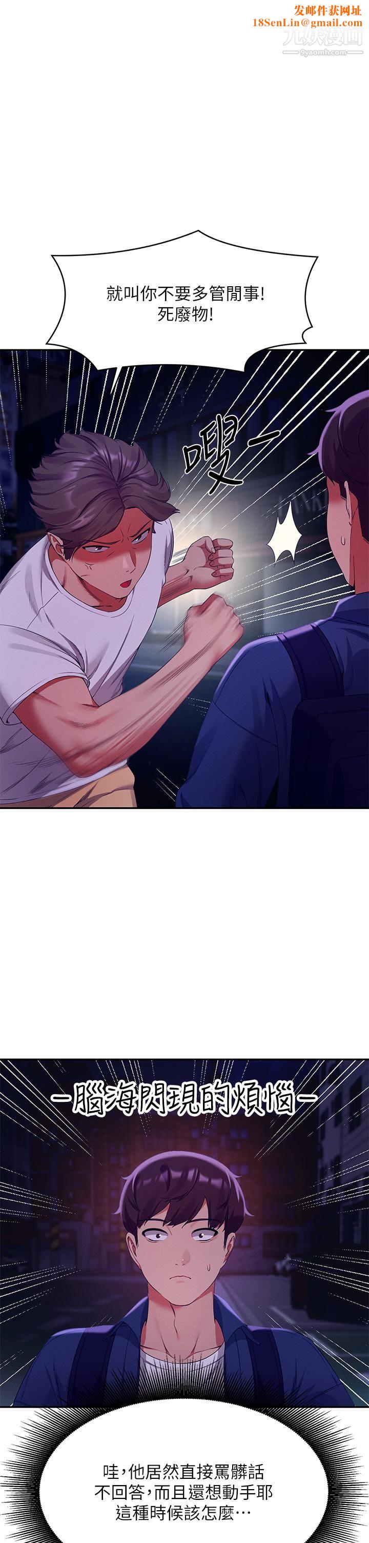 谁说理组没正妹?第39话-全身湿透的正妹教授