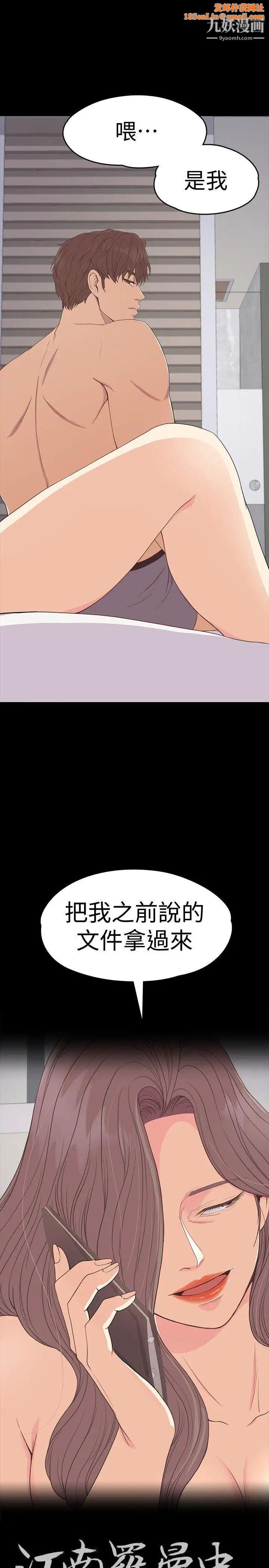 江南罗曼史第54话-你不是说这圈子没真爱