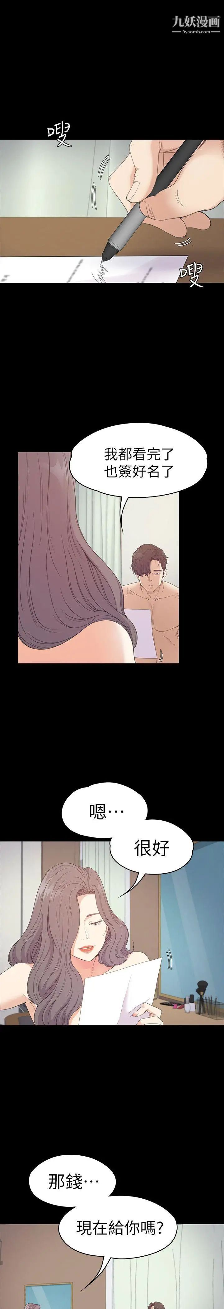 江南罗曼史第54话-你不是说这圈子没真爱