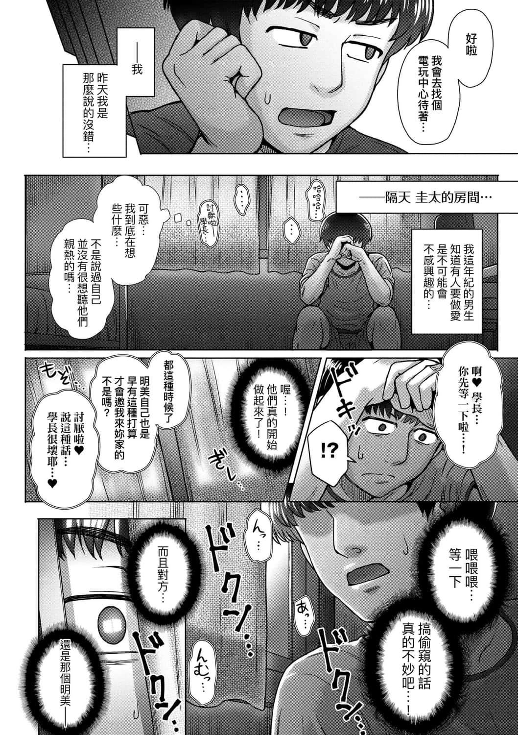 [伊藤エイト]こころのこり[中国翻訳][DL版][伊藤エイト]こころのこり[中国翻訳][DL版]