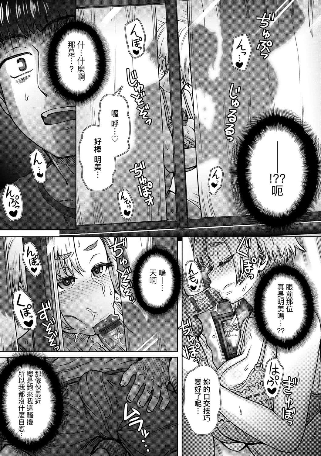 [伊藤エイト]こころのこり[中国翻訳][DL版][伊藤エイト]こころのこり[中国翻訳][DL版]