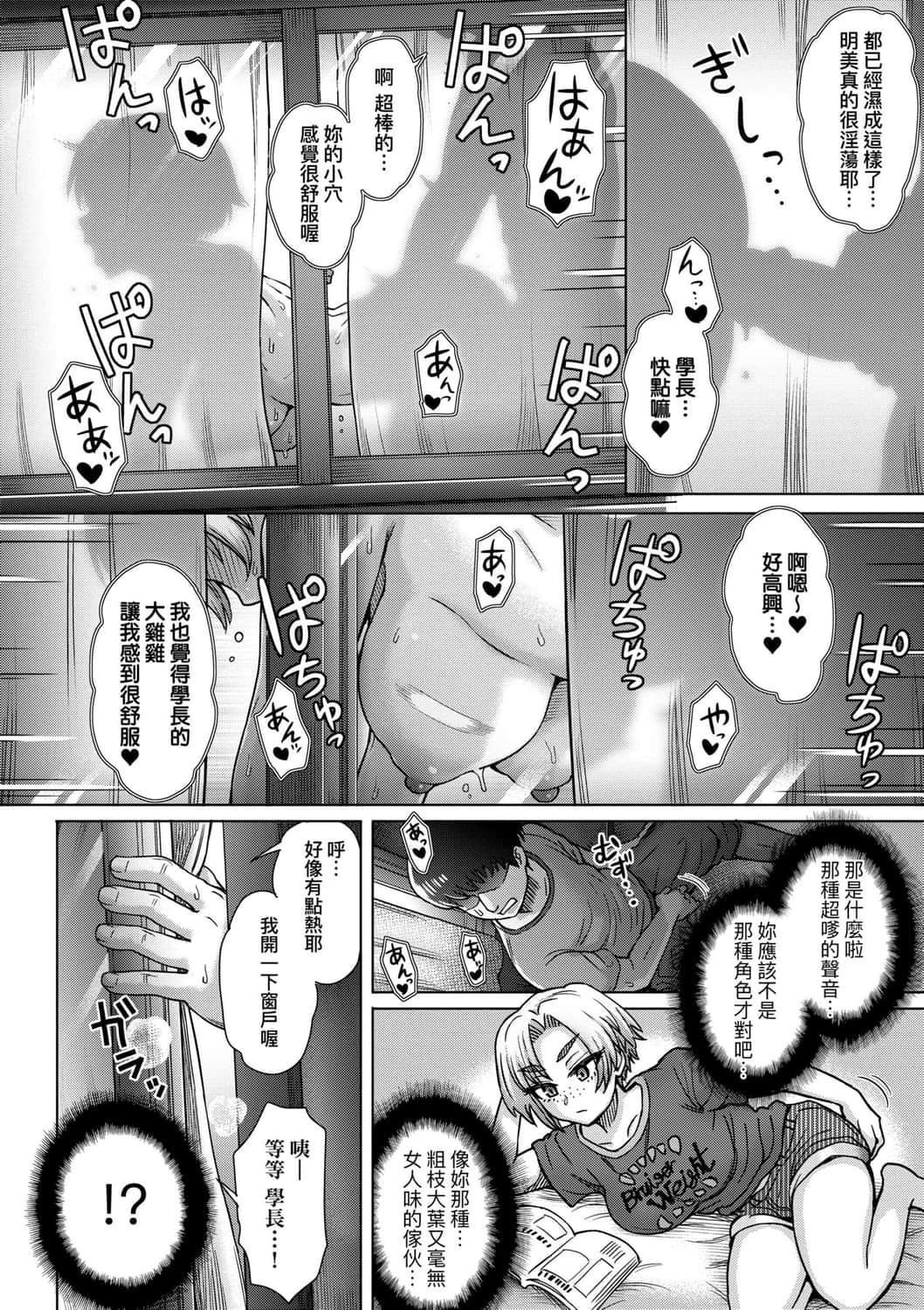 [伊藤エイト]こころのこり[中国翻訳][DL版][伊藤エイト]こころのこり[中国翻訳][DL版]