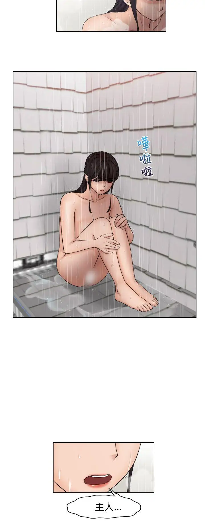 俏妞咖啡馆第26话