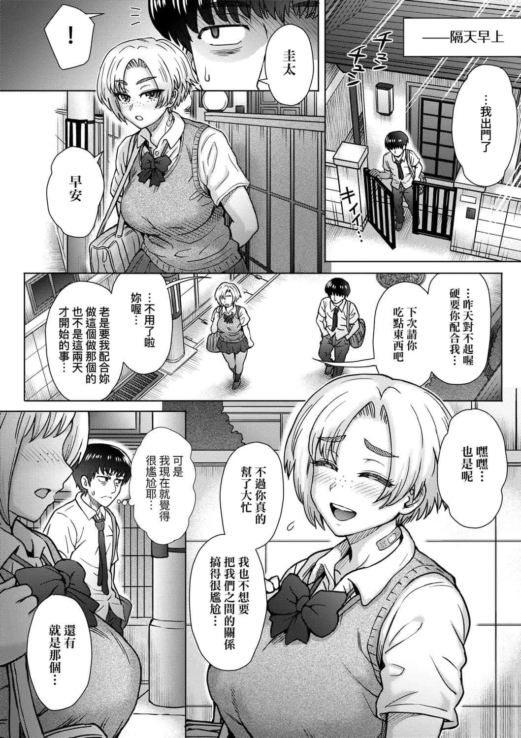 [伊藤エイト]こころのこり[中国翻訳][DL版][伊藤エイト]こころのこり[中国翻訳][DL版]